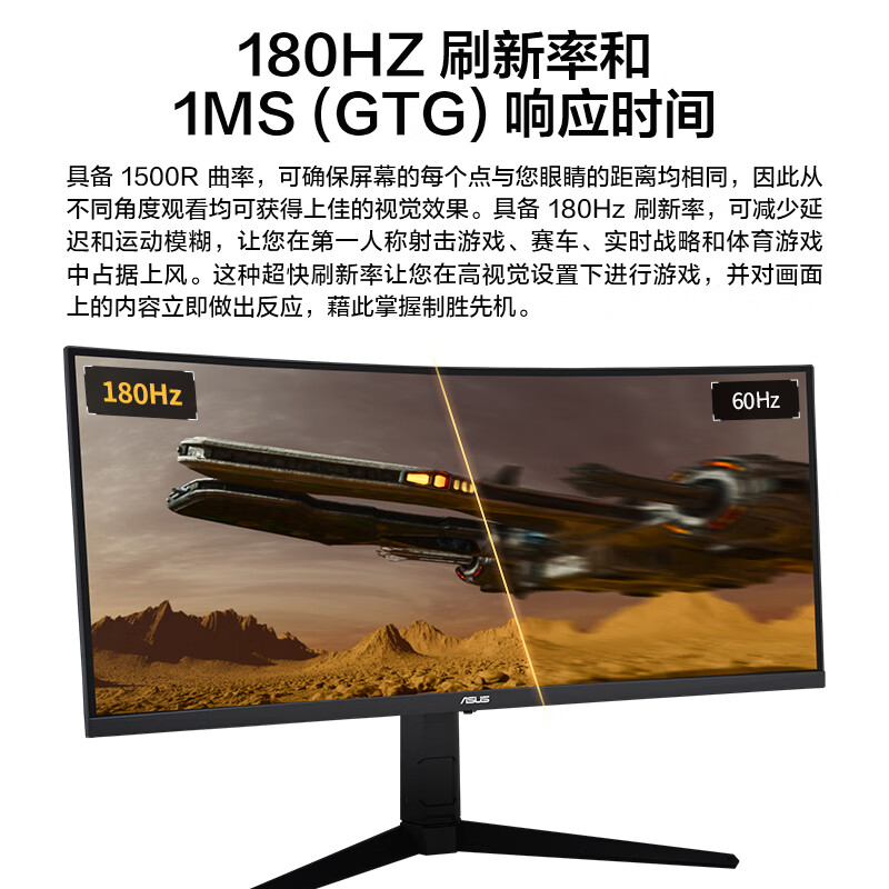 华硕34英寸准4K电竞带鱼屏VG34VQL3A液晶180HZ屏幕1MS显示器HDR10 - 图1