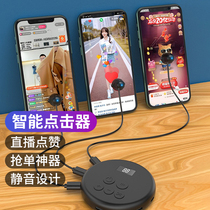 Extras Snatcher single live point Zanthezer Snatched Red Packet Aids Physical Screen Game Wall-mounted Cold Air Silent Red Hearts Tandem