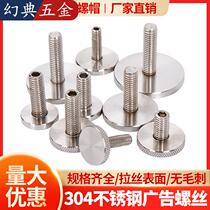304 stainless steel advertising nail solid mirror nail glass fixing screw hand screwing screw trim nail M5M6M8M10