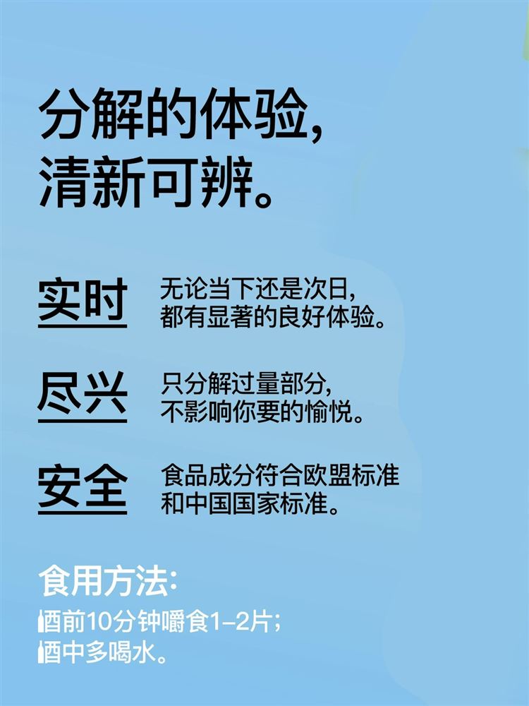 日本解酒药人参姜黄葛根片千杯护肝喝酒前的特效神器快速醒酒不醉-图2