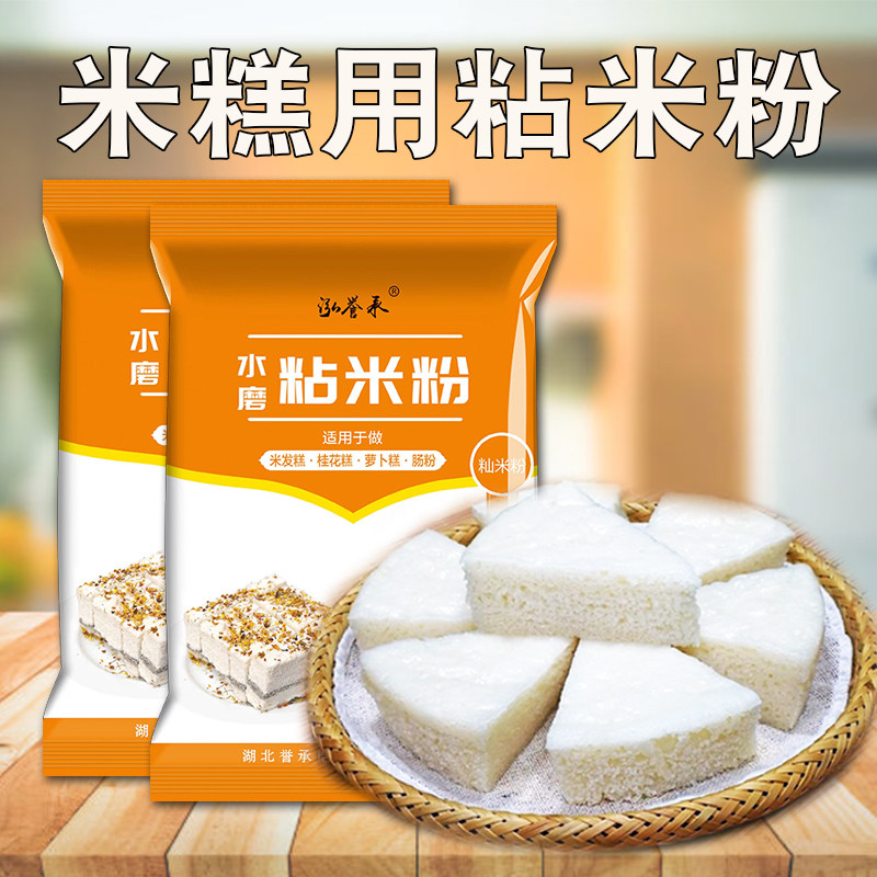 水磨纯粘米粉家用大米粉籼米粉拉肠粉商用粉团子冰皮月饼粉,淘宝优惠券,粉丝福利购,淘宝优惠卷