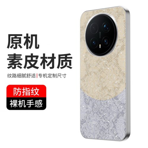 适用荣耀magic7pro素皮膜撞色个性背膜magic7后膜magic4Pro/magic5Pro/magic6Pro手机背膜素皮贴后盖保护膜 - 图0