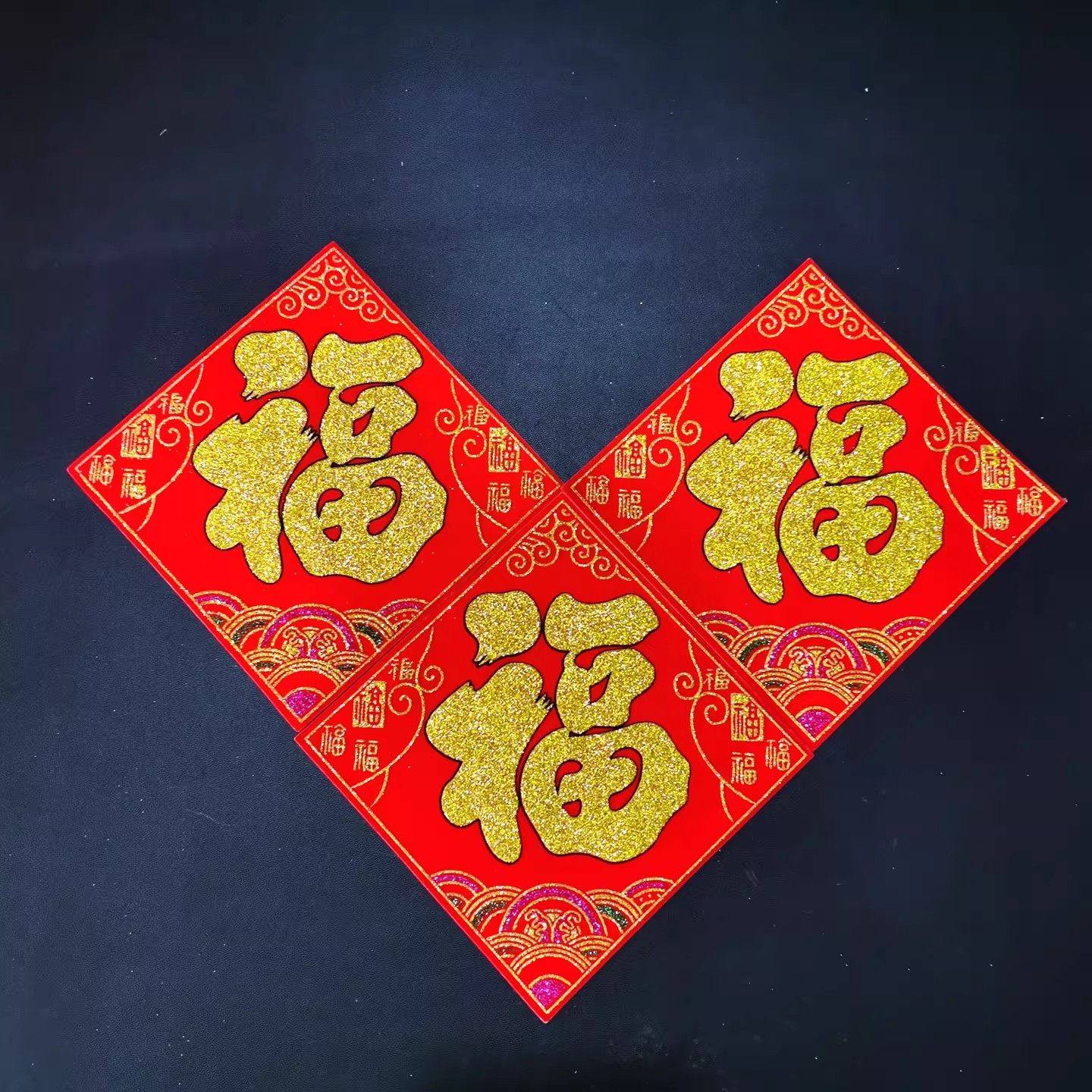 2026元旦新年装饰春节布置植绒布烫金家用可爱小号福字斗方门贴纸,淘宝优惠券,粉丝福利购,淘宝优惠卷