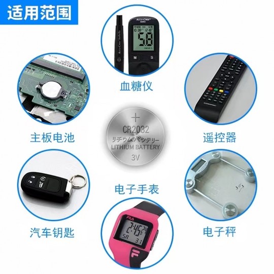 CR2032 button battery 3V computer motherboard electronics CR2025 car key remote control lithium battery CR2016