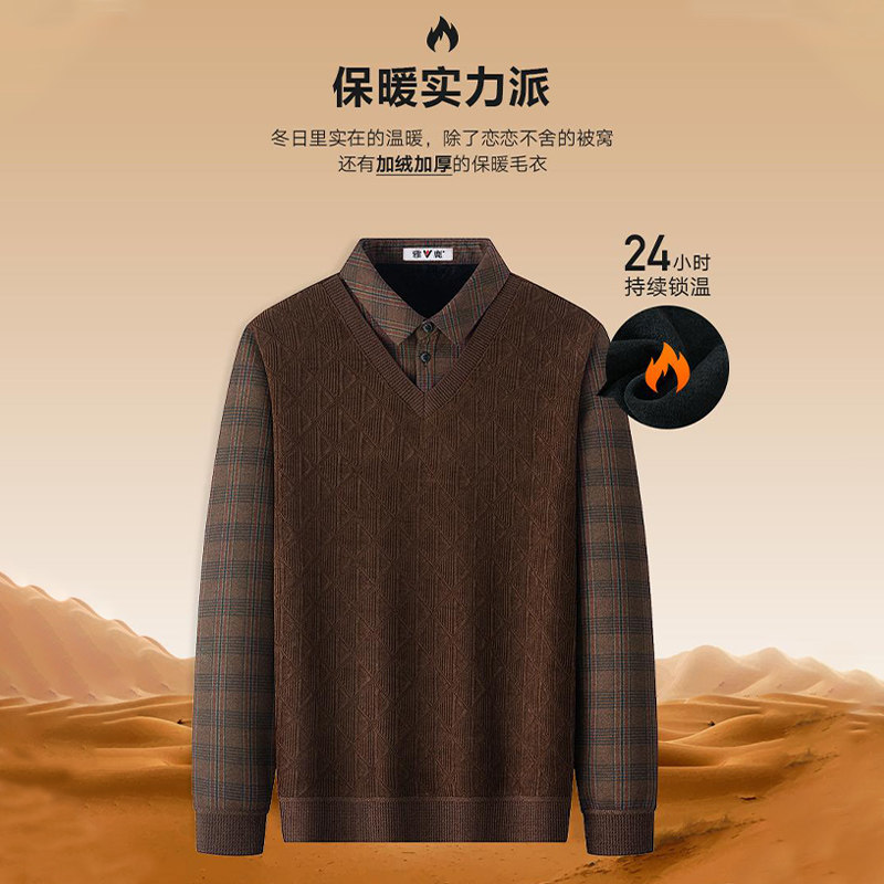 罗蒙冬季绵羊毛桑蚕丝加绒加厚假两件套装男士商务休闲针织衫毛衣,淘宝优惠券,粉丝福利购,淘宝优惠卷