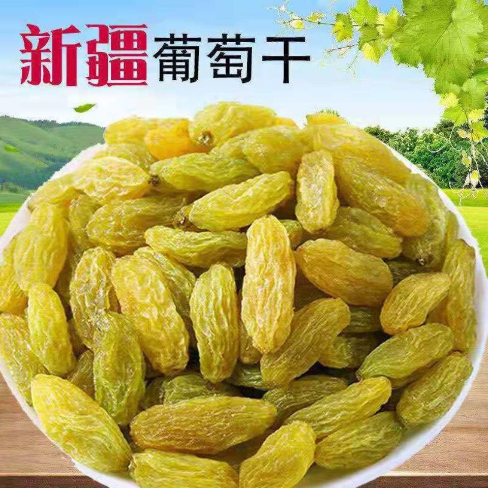 年货吐鲁番精品黄绿提子干葡萄干 弗逍食品葡萄干