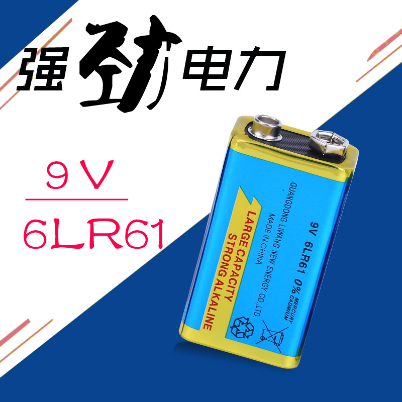 Kendal力王9V碱性电池乐器6LR61叠层方形万用表额温枪麦克风适用 - 图1