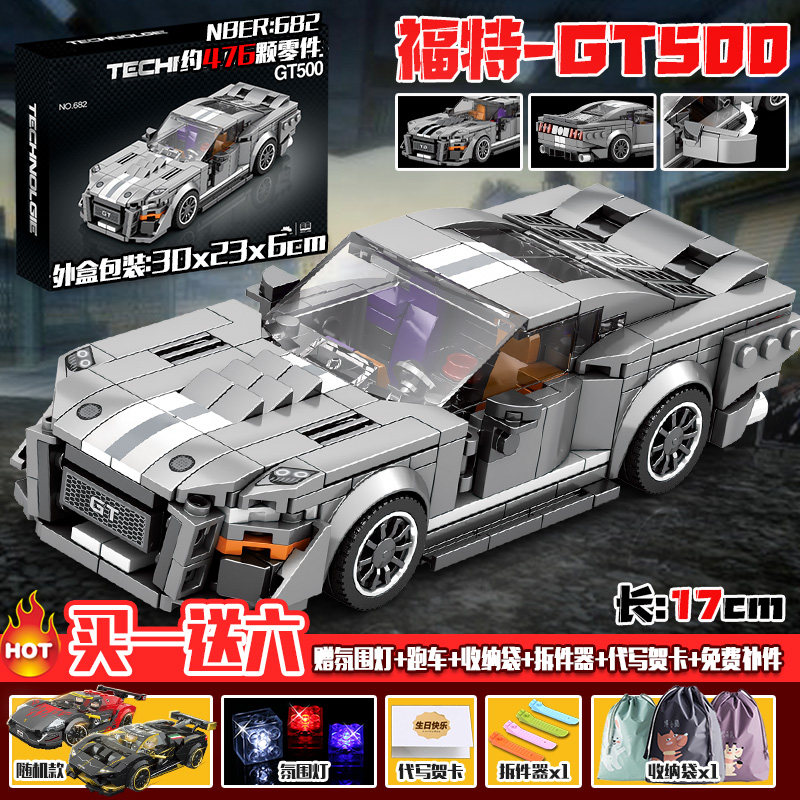 兰博基尼积木赛车豪车男孩系列保时捷跑车儿童拼装模型男孩子礼物
