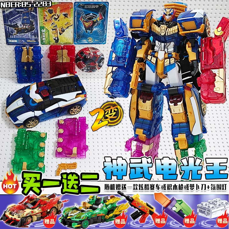 炫卡战斗士炫蓝闪电电光王裂空悍将变形机器人车卡片徽章模型玩具 - 图2