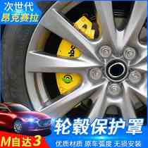 Suitable for 2021 sub-generations Mazda3 Angksyraca pliers cover change color brake retrofit wheel shell spray paint