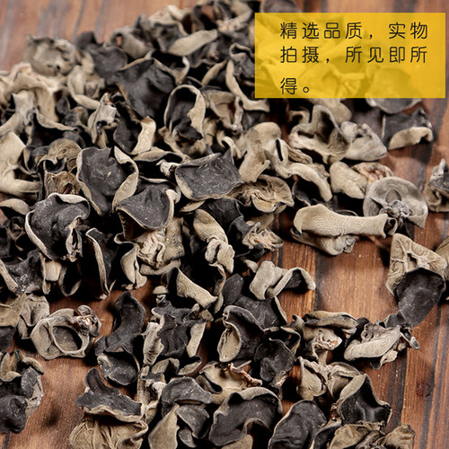 新货东北黑木耳干货500g长白山特产级小碗耳秋木耳老鼠耳干山木耳 - 图2