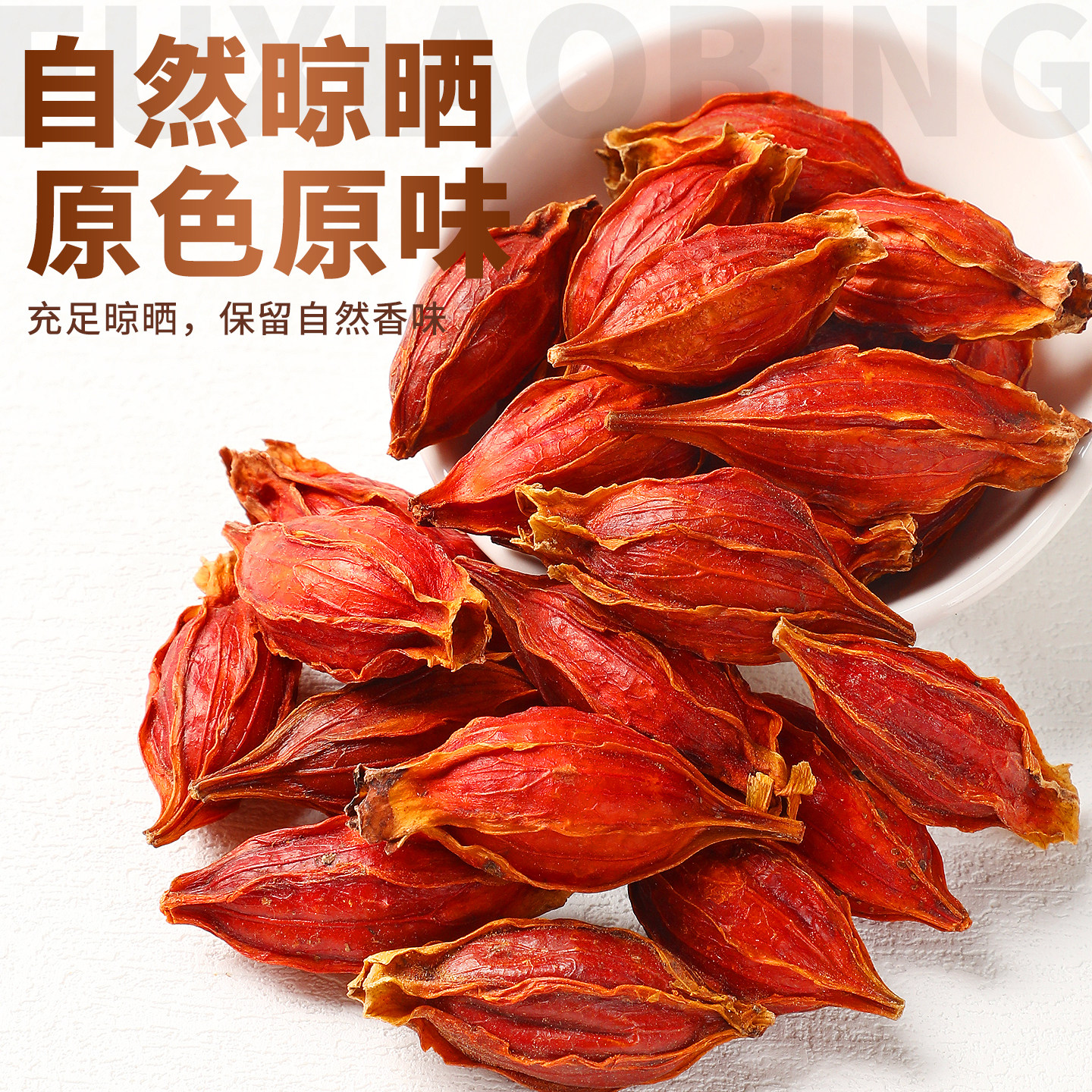 正品黄栀子果茶500g上色天然色素散装中药材食用栀子粉卤肉盐焗鸡,淘宝优惠券,粉丝福利购,淘宝优惠卷