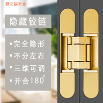 Invisible door hinge dark door hinge concealed with three-dimensional adjustable cross wood door open hidden door hinge