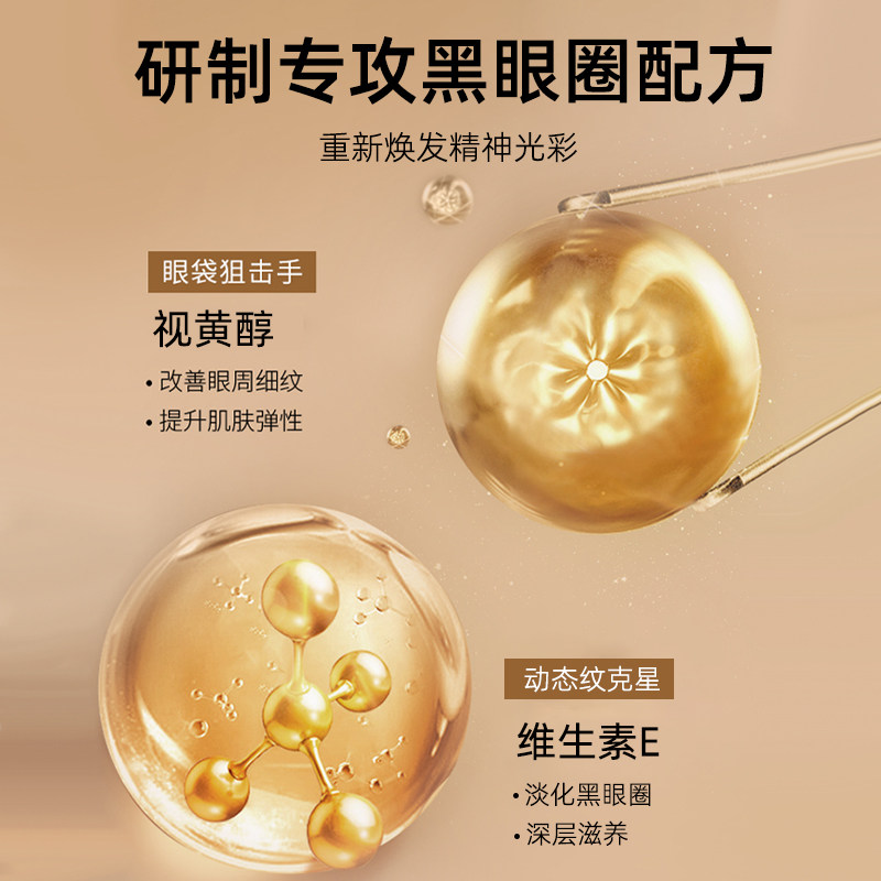 温紧致抗皱博士眼部精华油去滚珠 罗尔咔眼部精华