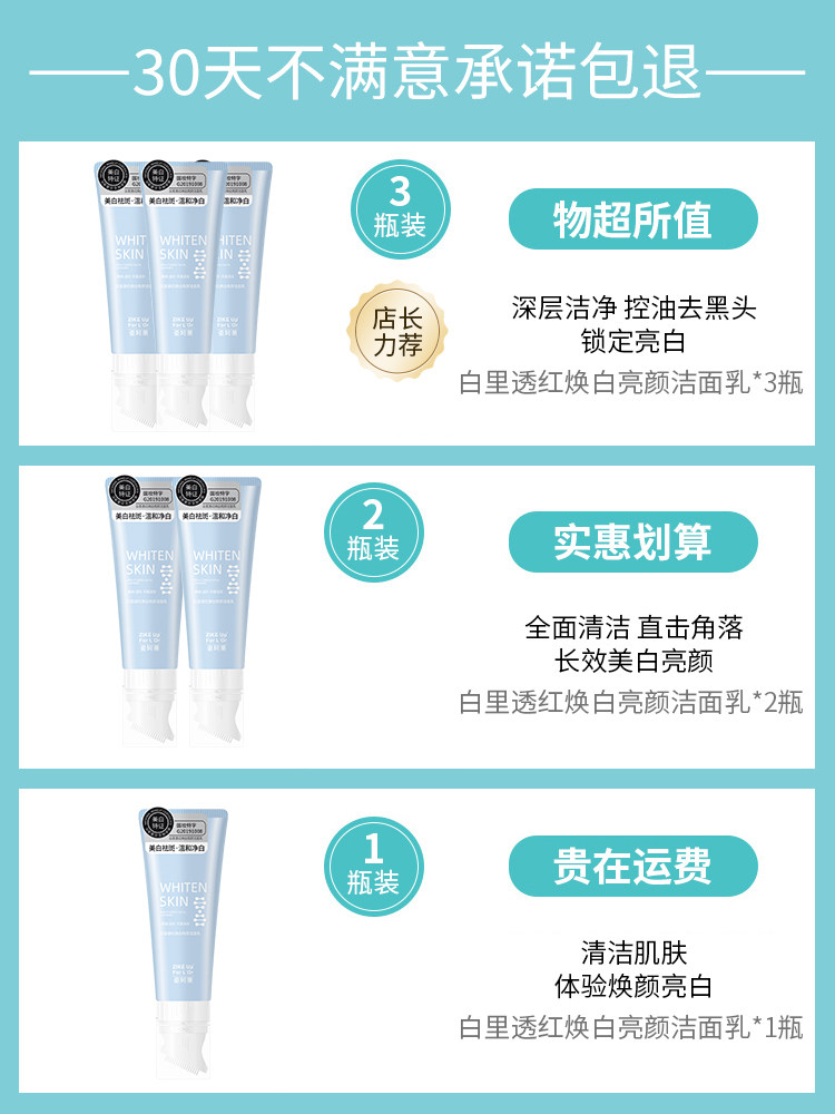 姿珂莱氨基酸女除螨美白深度洗面奶 罗尔咔洁面