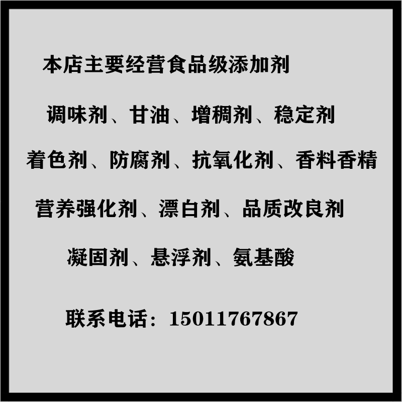 银谷单双甘油脂肪酸酯单甘脂80目粉末单甘酯乳化剂稳定剂正品包邮 - 图2