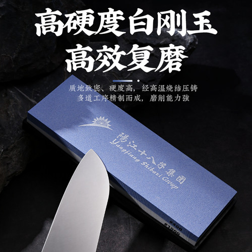 十八子作磨刀石家用菜刀厨师专用双面油石专业粗细磨开刃磨刀神器 - 图0