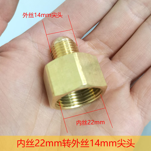 洗车机出水口转接头变径对接头纯铜高压管水枪变换头22外丝内丝15 - 图1