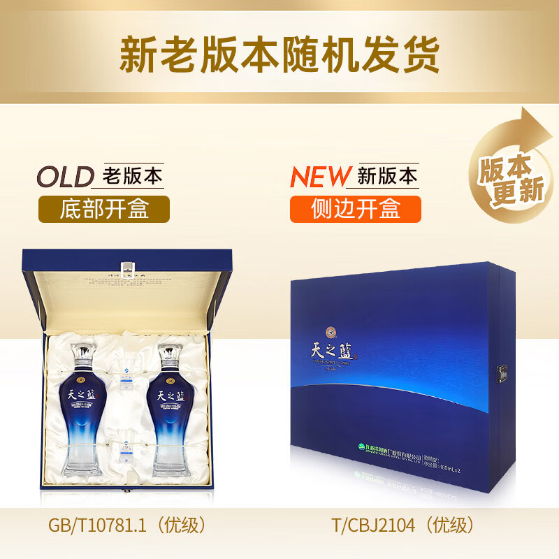 梦之蓝旗舰店洋河天之蓝 52度480ml*2瓶纯粮白酒过节送礼