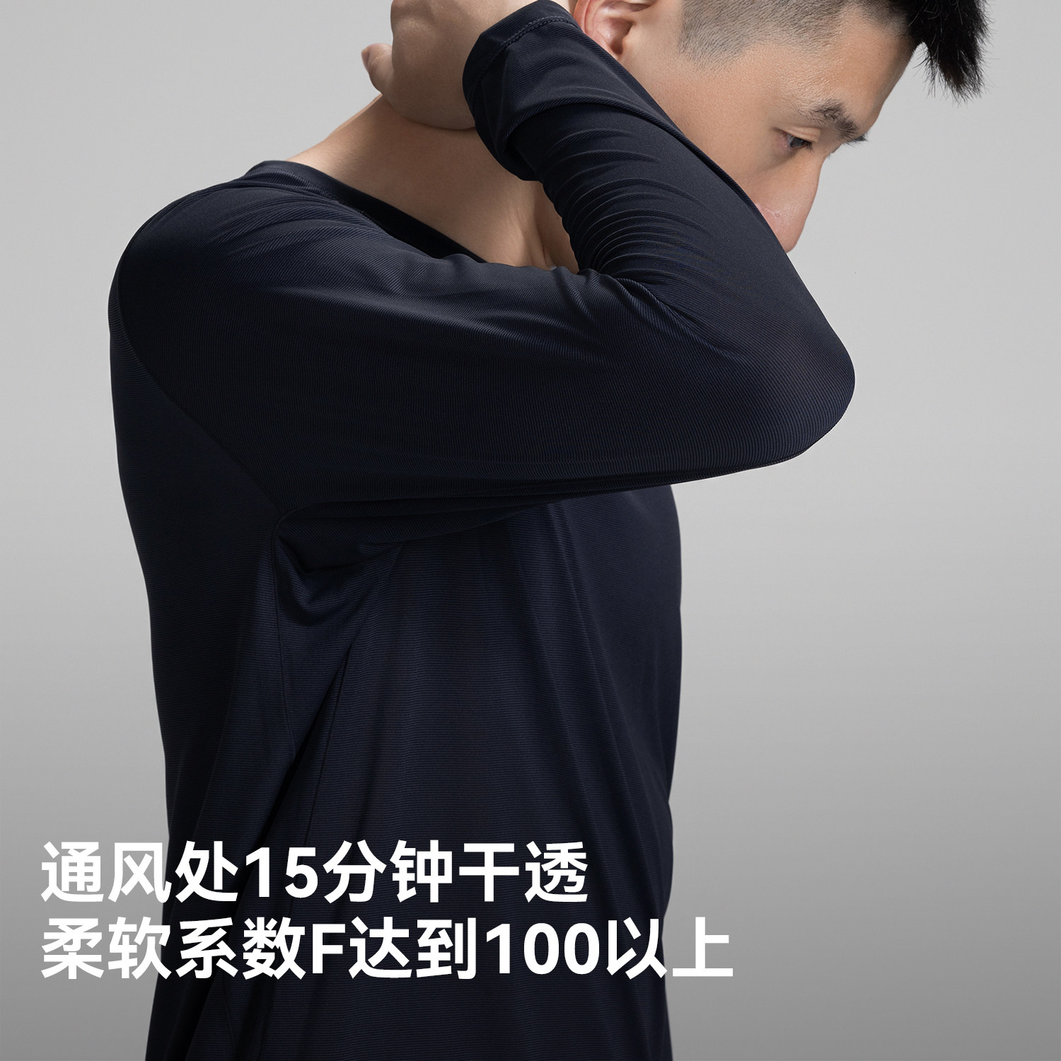 驴之户外轻薄速干运动长袖男吸湿排汗抗菌防异味贴身层T恤24014,淘宝优惠券,粉丝福利购,淘宝优惠卷