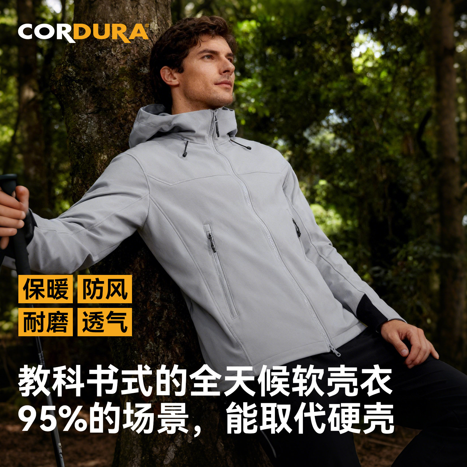 驴之户外Cordura软壳衣男防风防泼水耐磨透气弹力连帽运动外套