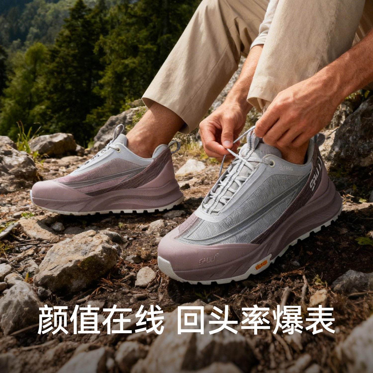 驴之户外SHUU-eVent潮流涉水徒步鞋耐磨防滑透气vibram运动登山鞋