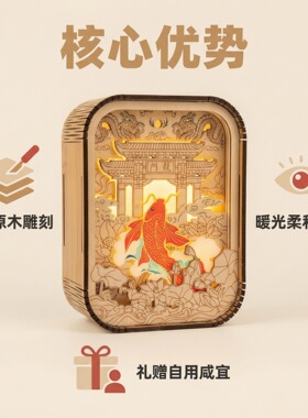鱼跃龙门木雕灯创意摆件小夜灯文创礼品送老外企业商务活动伴手礼