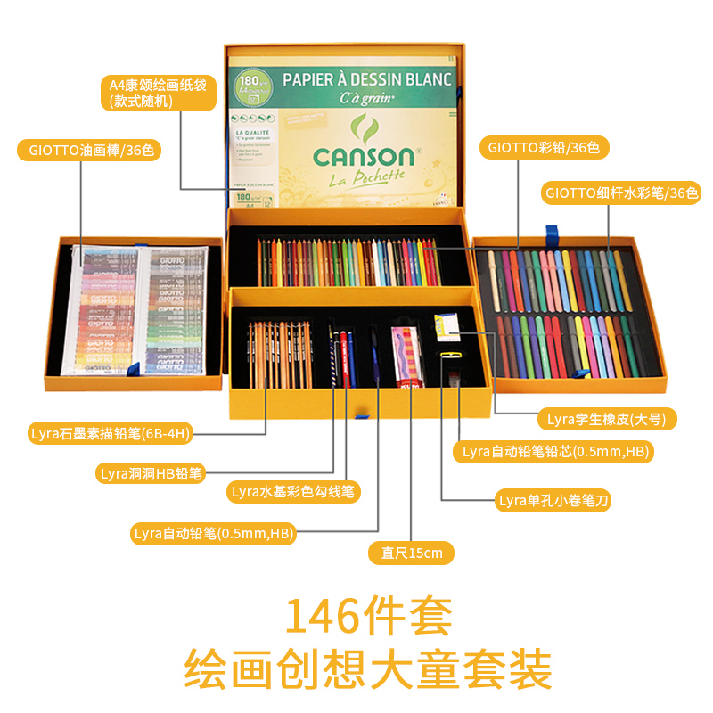 高【档礼盒】意大利GIOTTO齐多学生绘画礼盒套装幼儿园开学套装儿 - 图0