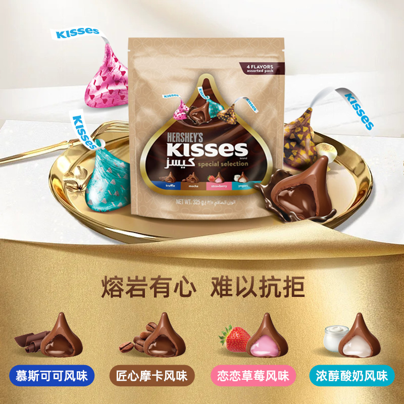 HERSHEY’S 好时 熔岩有心系列 夹心巧克力 325g 双重优惠折后￥39.91包邮 3款可选