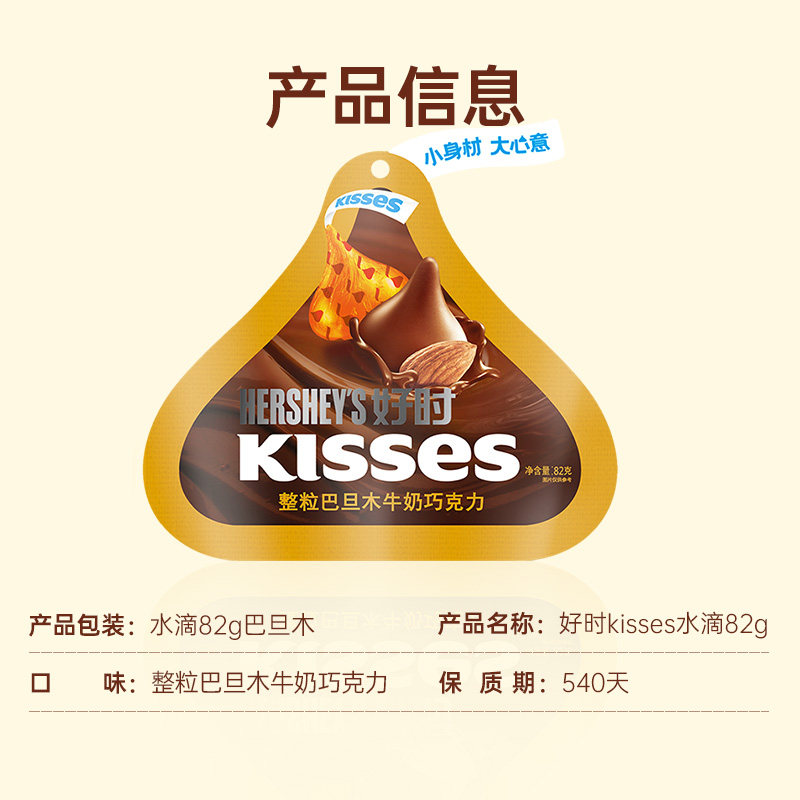 ��ʱ KISSES ��ѡ��6�� �͵�ľ���ţ���ɿ��� 82g��װ  �ſ��ɿ��� �������� 60.33Ԫ+8.67Ԫ�Խ��(����ȯ����10.05Ԫ/��)