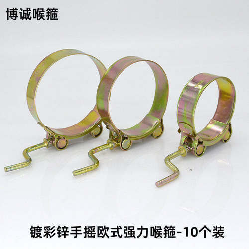 镀锌手摇式强力喉箍摇把抱箍手柄卡箍铁镀锌欧式管夹水管卡子管箍 - 图0