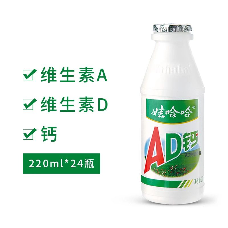娃哈哈ad钙奶220ml*24瓶哇哈哈营养牛奶整箱含乳饮料礼盒装送礼