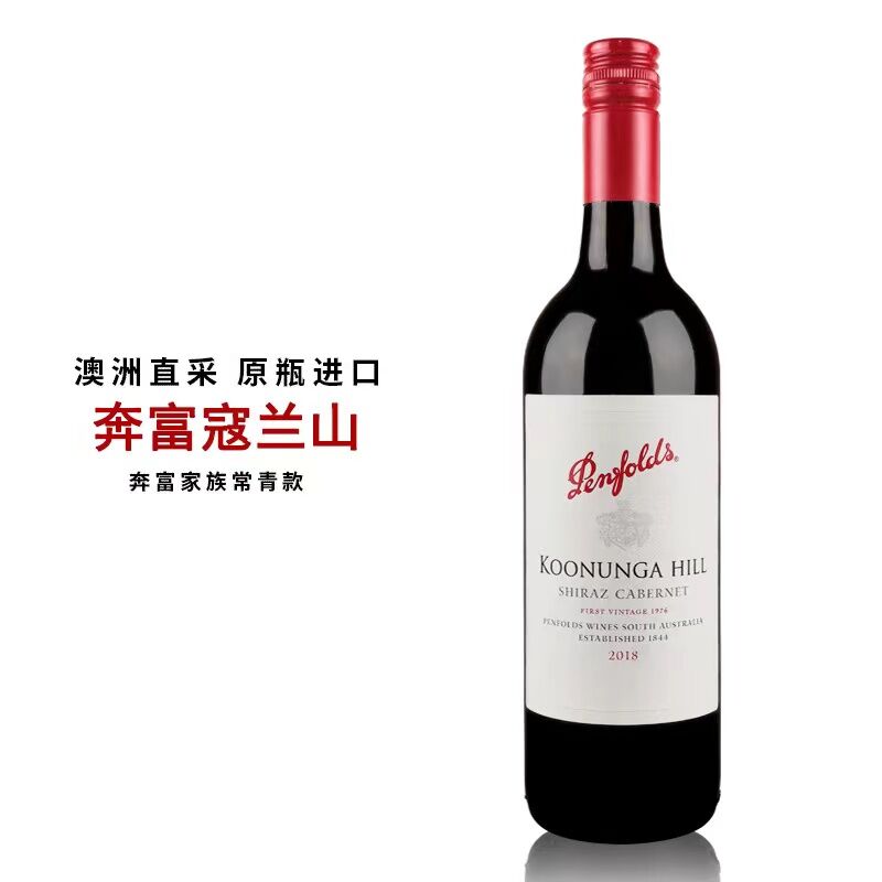 澳洲进口 奔富红酒寇兰山设拉子赤霞珠干红葡萄酒铁盖螺旋盖750ml - 图0