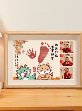 宝宝满月纪念手足相框留念婴儿百天新生周岁定制纪念品仪式脚印