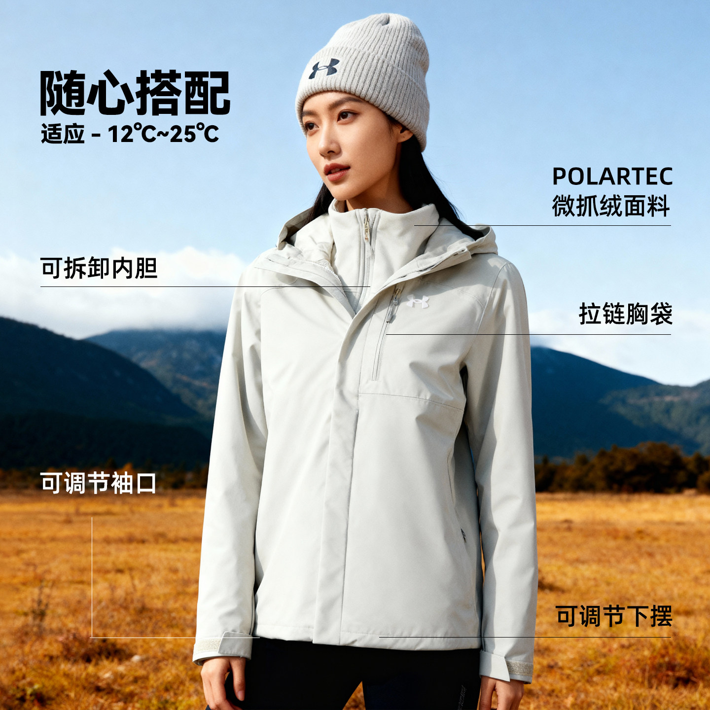 安德玛女装外套秋冬运动服跑步训练连帽休闲服户外保暖三合一夹克,淘宝优惠券,粉丝福利购,淘宝优惠卷