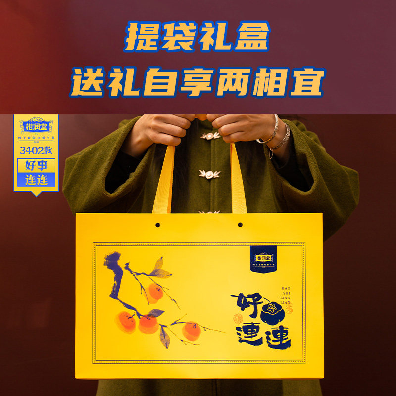 【双陈绝配】柑润堂好事连连陈皮白茶2017年陈皮2018年寿眉茶礼盒,淘宝优惠券,粉丝福利购,淘宝优惠卷