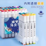 Оригинальный маркер, ручка в подарочной коробке, двусторонний комплект для школьников, художественное масло, быстросохнущая детская кисть, мелки, можно стирать, 36 цветов, 48 цветов, полный комплект