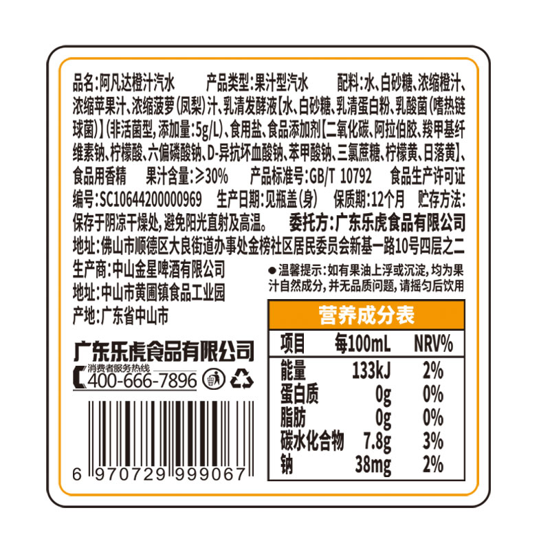 阿凡达甜橙凤梨果汁气泡水365ml瓶装 清新解腻橙子味气泡果味饮料 - 图3