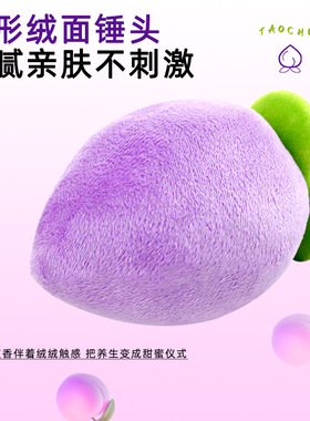 桃子艾草锤节日礼物经络锤背部敲打按摩捶艾草养生锤卡通艾草锤子