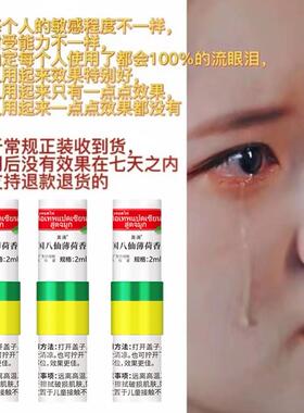 催泪棒掉眼泪神器演员拍戏专用影视德国面具假哭戏仿真水快速流泪