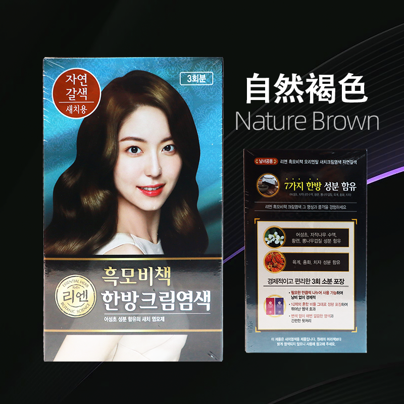 韩国LG睿嫣ReEn韩方染发剂膏纯植物天然遮盖白发茶褐色流行色新款,淘宝优惠券,粉丝福利购,淘宝优惠卷