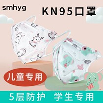 Childrens ear mug solid smhyg child n95 mask child 12 years old special 3d stereo baby mouth ear hood male