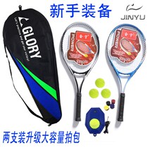 Tennis racket Jin Yu beginner suits adult single double universal male and female new hand practice training students