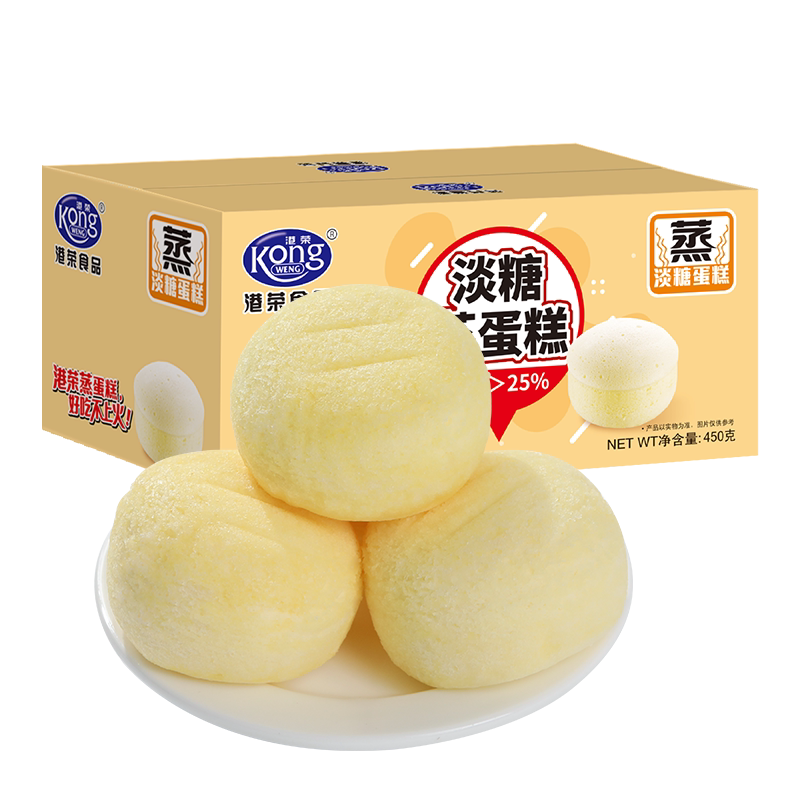 港荣蒸蛋糕淡糖小面包早餐整箱解馋孕妇营养食品老人吃的健康零食