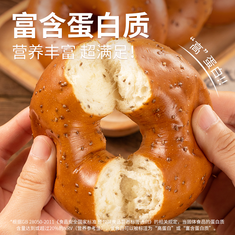 港荣奇亚籽碱水贝果面包圈无蔗糖健康饱腹整箱早代餐低脂零食品
