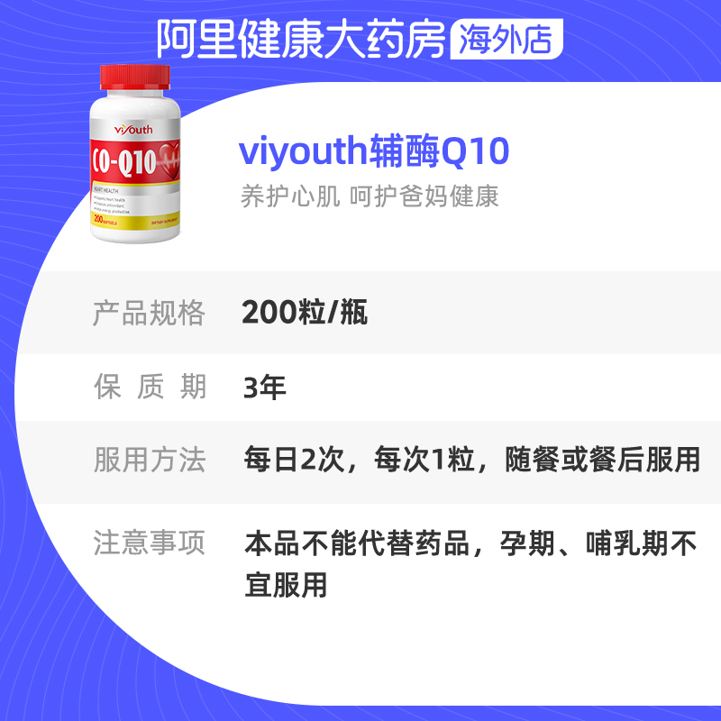 维养思美国原装进口辅酶q10软胶囊护心脏保健品官方旗舰店200粒