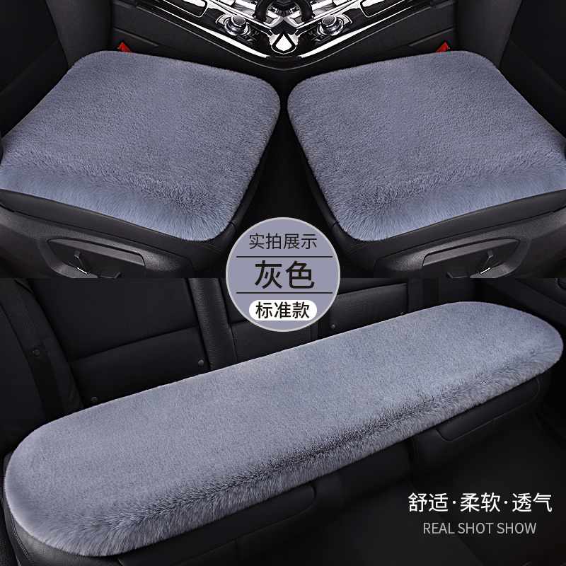 荣威RX5/RX5PLUS/MAX专用汽车座椅套座垫座套毛绒后排座坐垫冬季 - 图0