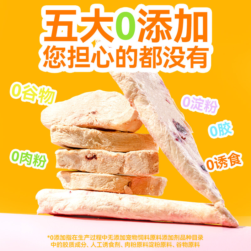 短脖子乔治酸奶果蔬冻干鸡胸肉蔓越莓鸭肉雪梨猫咪狗狗通用零食,淘宝优惠券,粉丝福利购,淘宝优惠卷