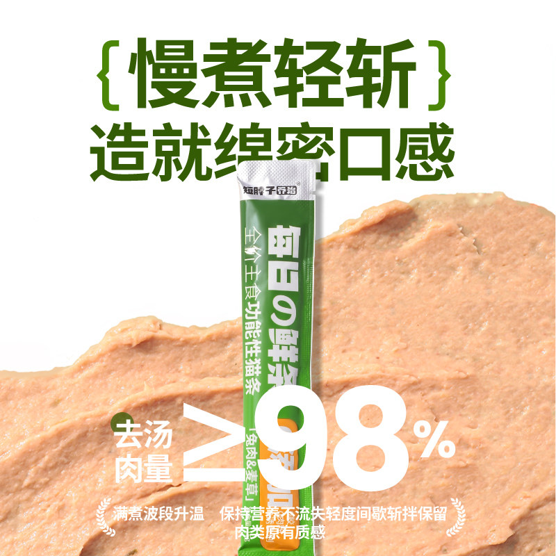 短脖子乔治猫咪主食猫条猫草磷虾油成幼猫专用湿粮非零食官方正品,淘宝优惠券,粉丝福利购,淘宝优惠卷