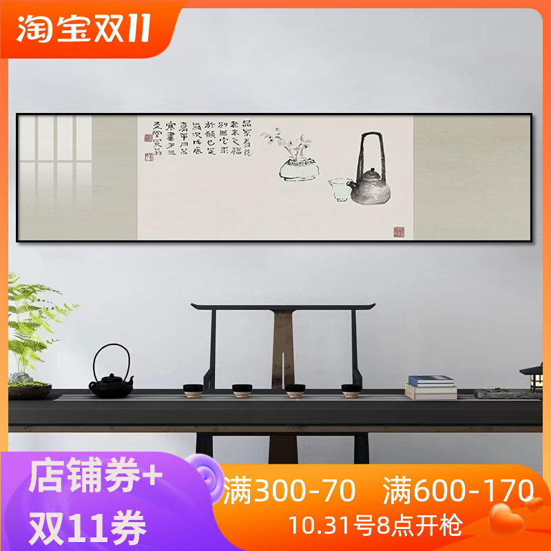 新中式横版窄长条挂画民宿酒店床头壁画茶楼茶室背景墙禅意装饰画,淘宝优惠券,粉丝福利购,淘宝优惠卷